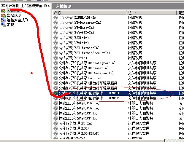 如何在Windows2008 Server服务器上开启Ping或者禁PING?-虎跃云资讯网