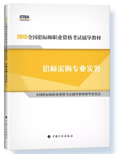 专业采购指南是什么