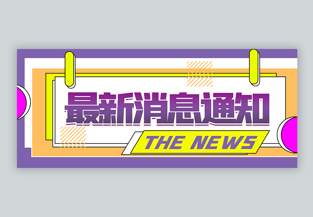最新报价概览图片