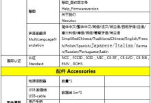 各种规格与品牌的选择 (各种规格与品种的区别)-虎跃云资讯网