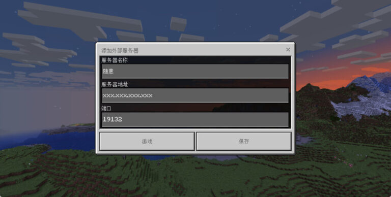 MC服务器手机版价格详解