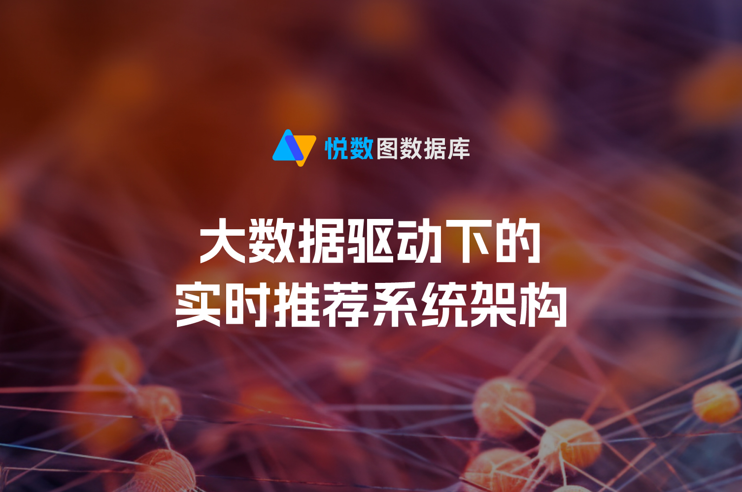 实时性能的挑战与应对