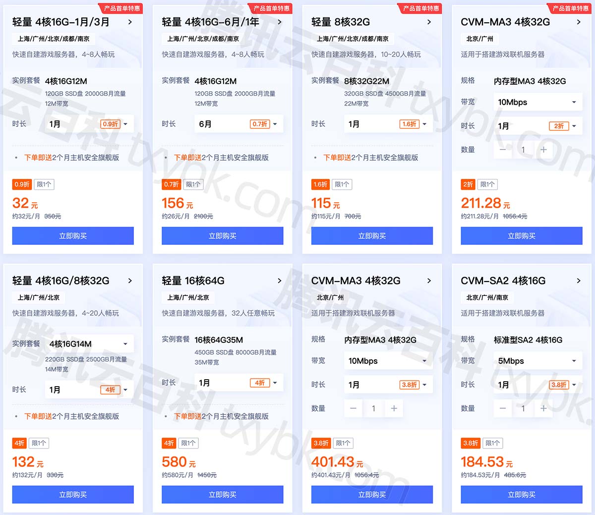 游戏服务器价格因多种因素而异