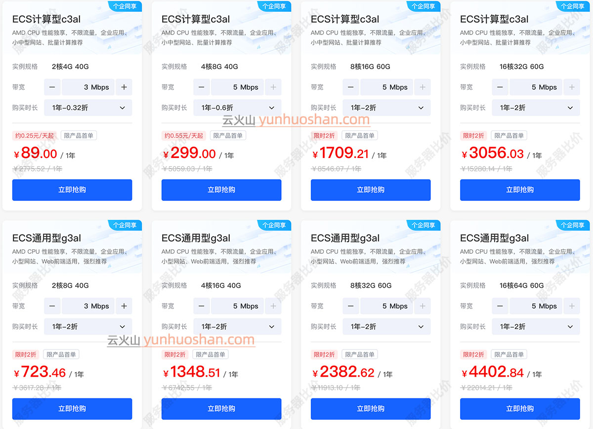 服务器租赁价格