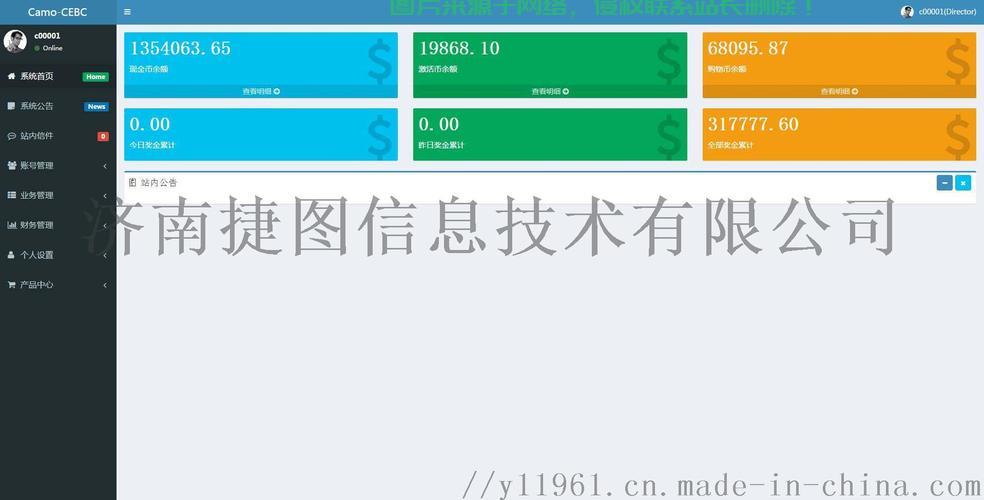 互助盘系统