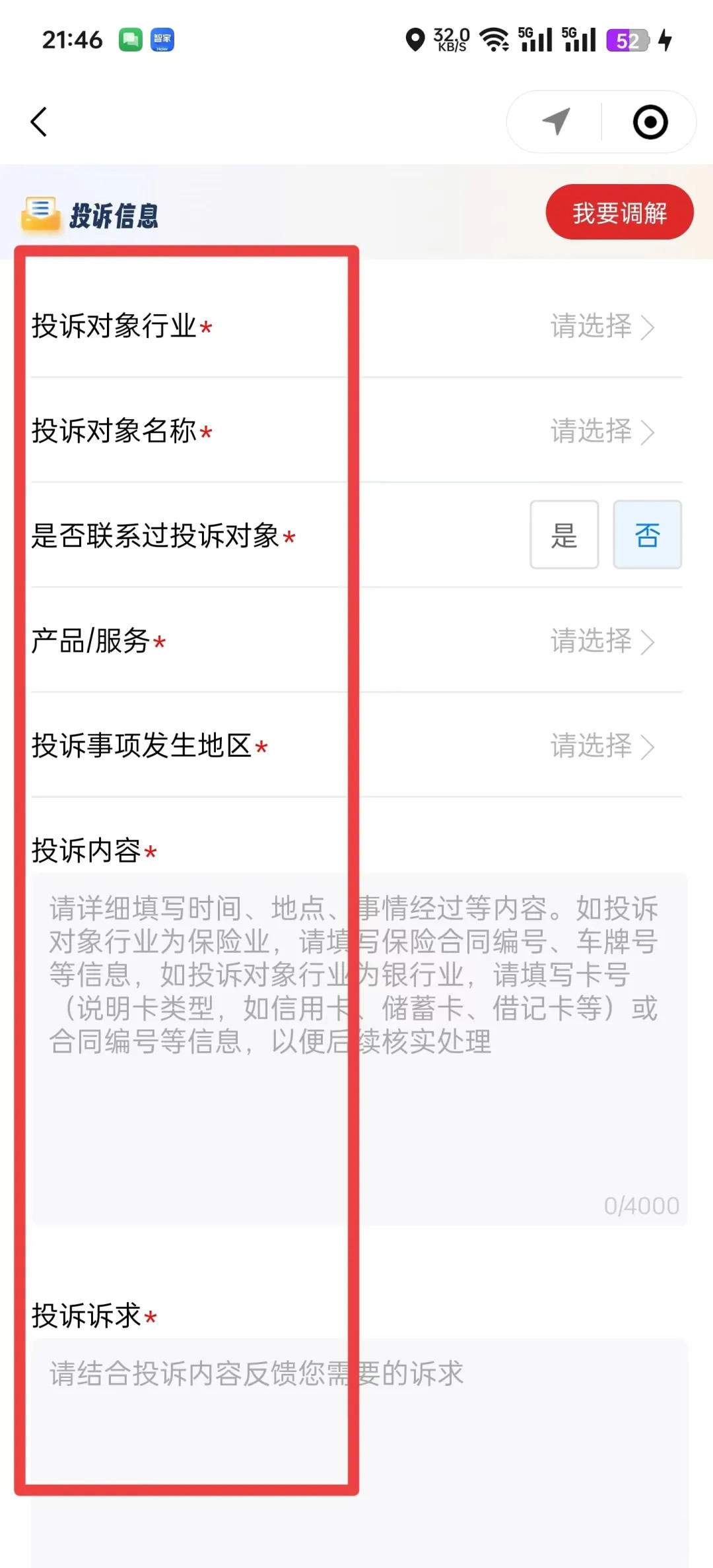 如何申请补偿金