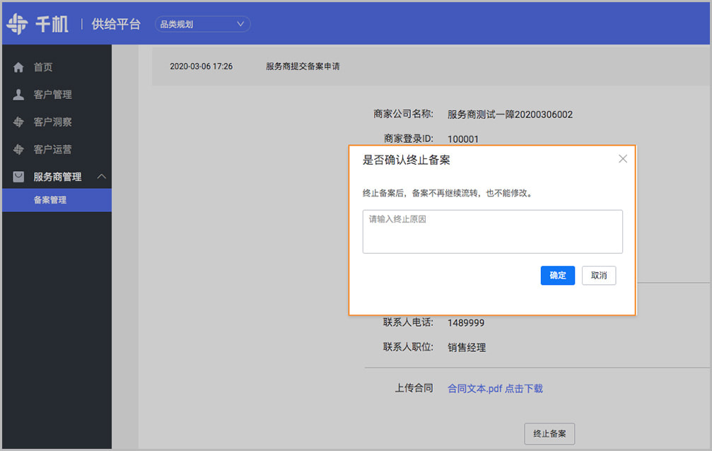 不同服务商报价差异