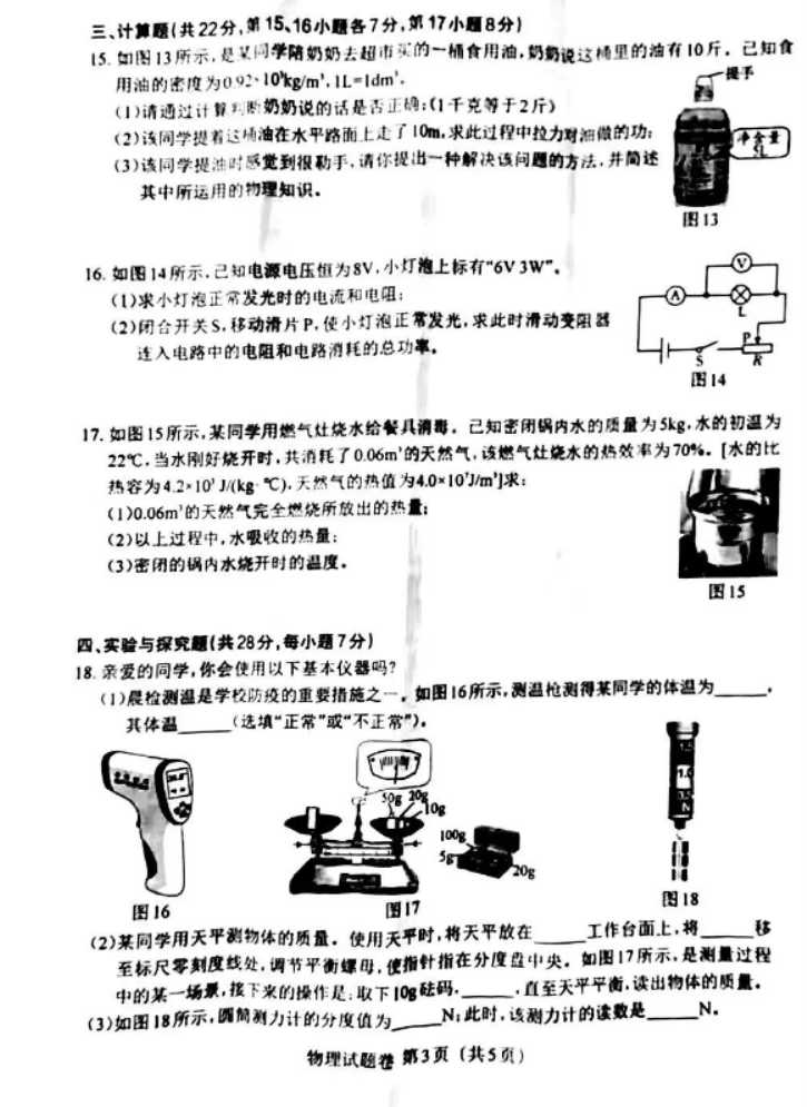 最新抚州物理老师招聘