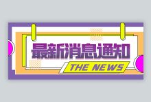 最新售价及折扣优惠全解析 (最新售价及折扣怎么算)-虎跃云资讯网