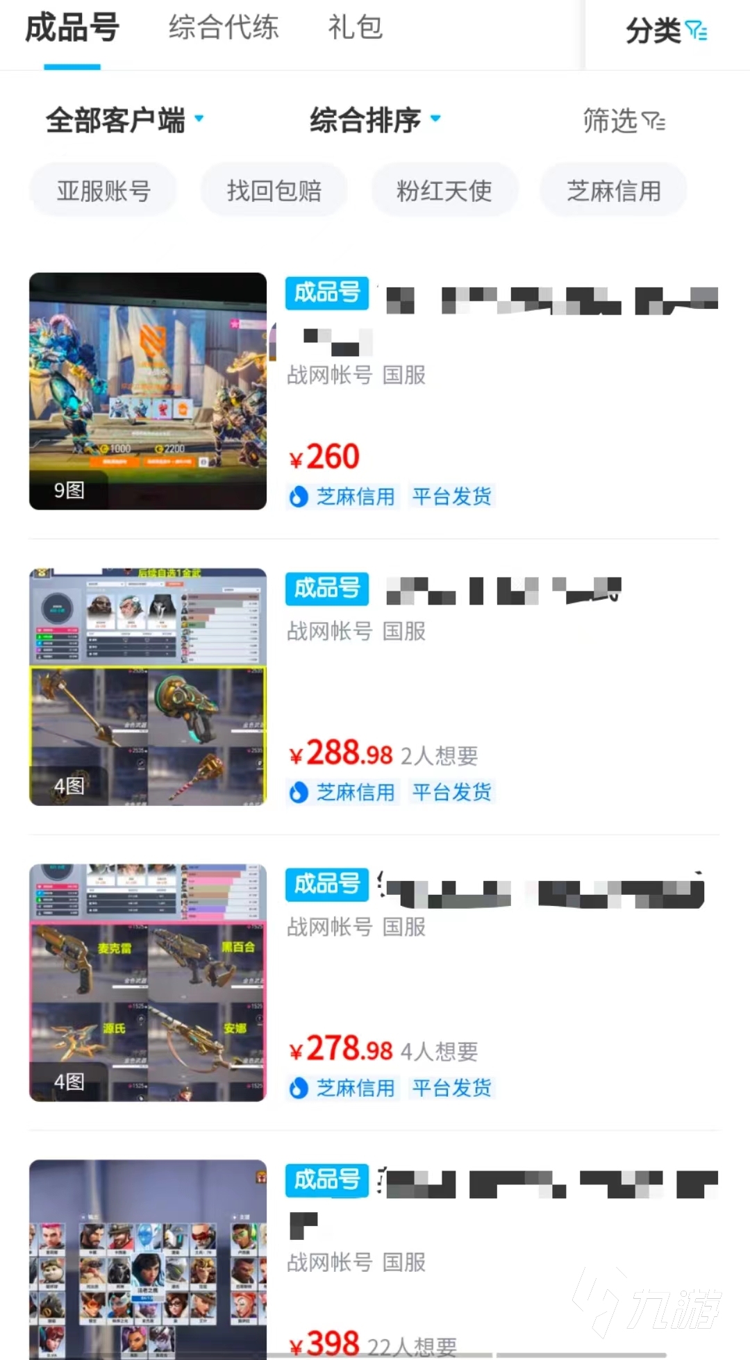 购买游戏服务器价格