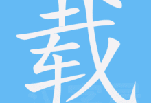 究竟能承载多少？ (究竟能承载多重的东西)-虎跃云资讯网