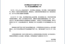 揭示京东需要多少服务器支撑其业务飞速发展 (京东要人吗)-虎跃云资讯网
