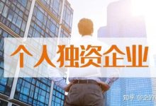 个人或企业用户的预算考量 (个人或企业用交税吗)-虎跃云资讯网
