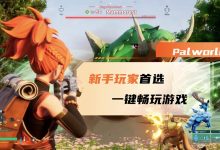 一台游戏服务器究竟需要多少钱？ (一台游戏服务器容纳多少人)-虎跃云资讯网