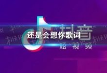 你想知道抖音服务器IP究竟是多少吗？ (你想知道抖音的名字)-虎跃云资讯网