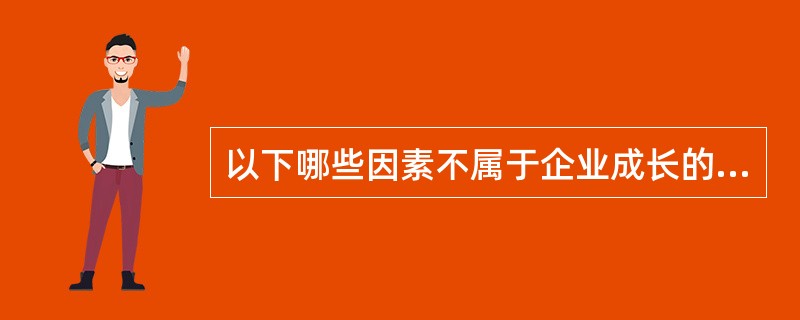 因素与限制全解析