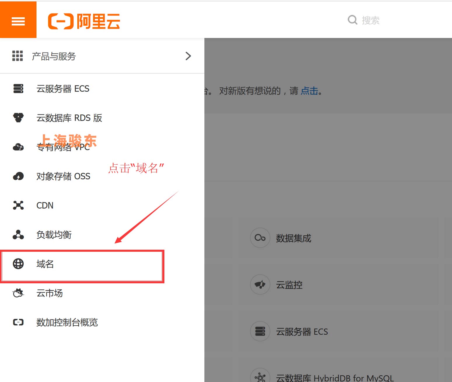 解析阿里云服务器异常