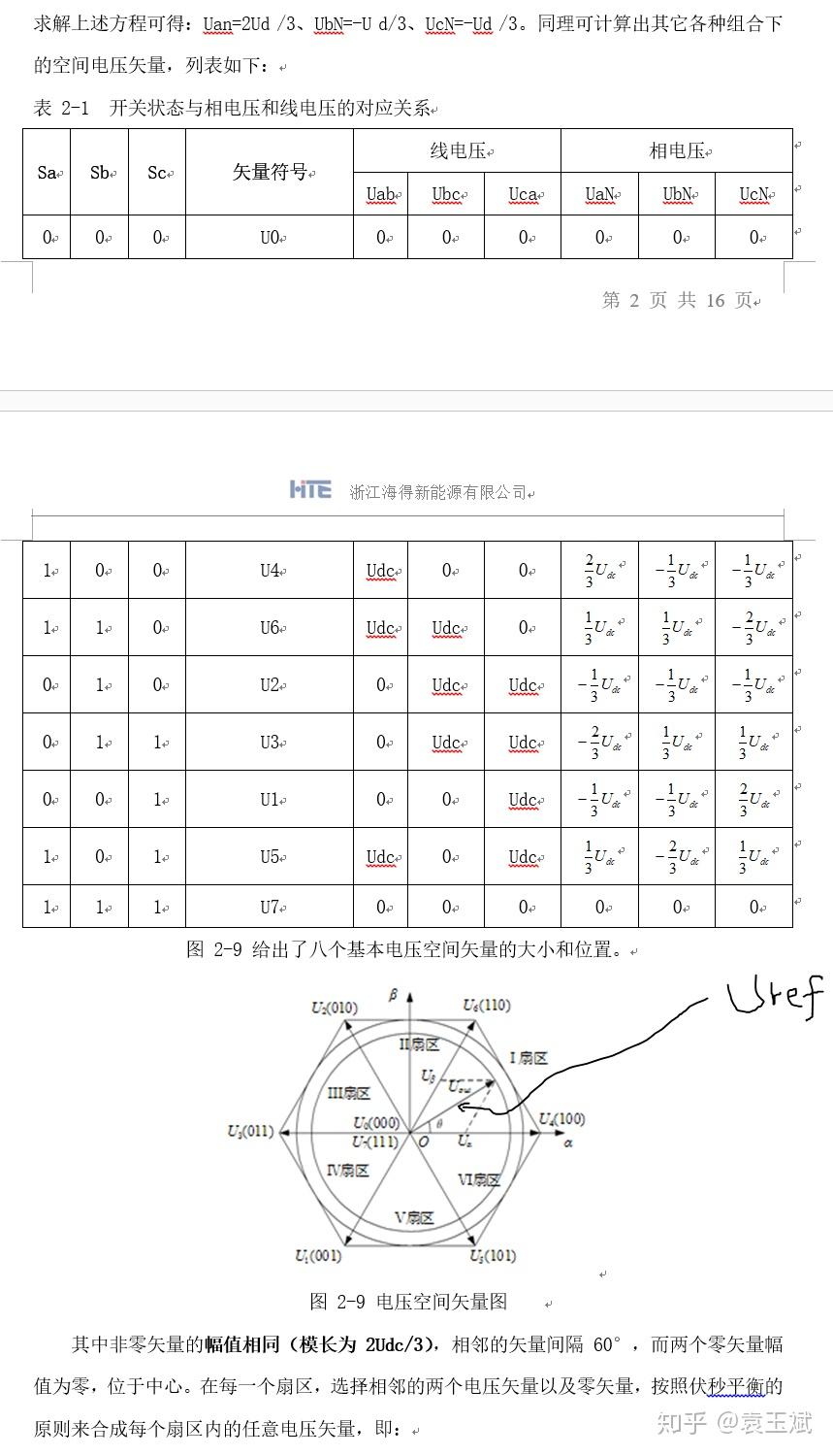 电压数值究竟是多少