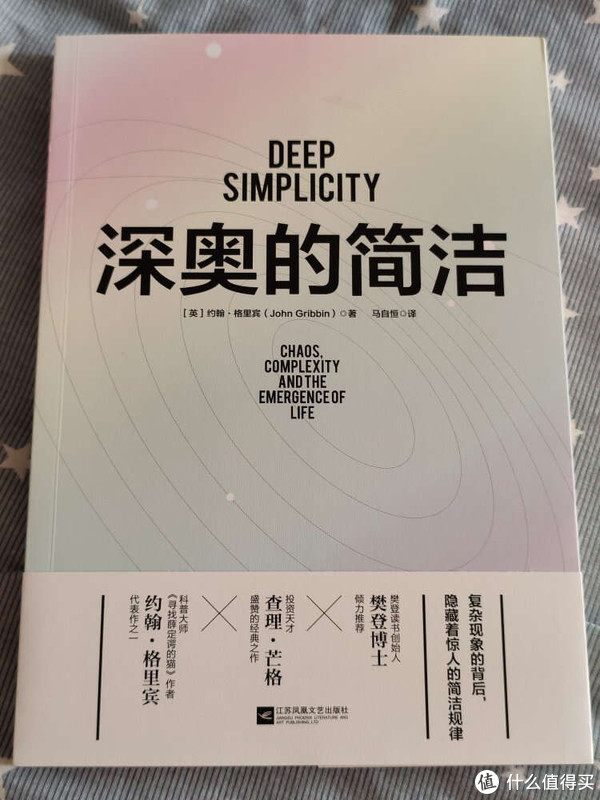 位数的秘密探秘！