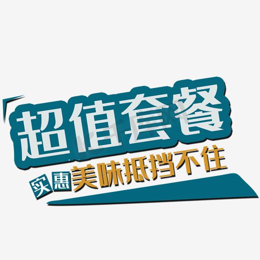 不同套餐选择怎么选