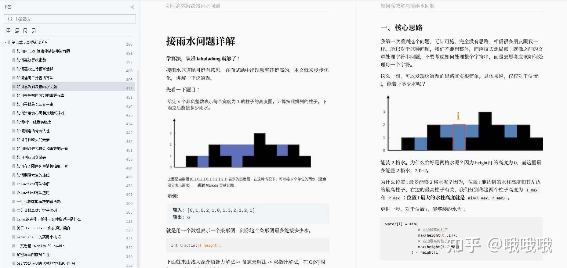 简述字节
