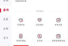 查询联通服务器码的方法和步骤 (查询联通服务号码)-虎跃云资讯网