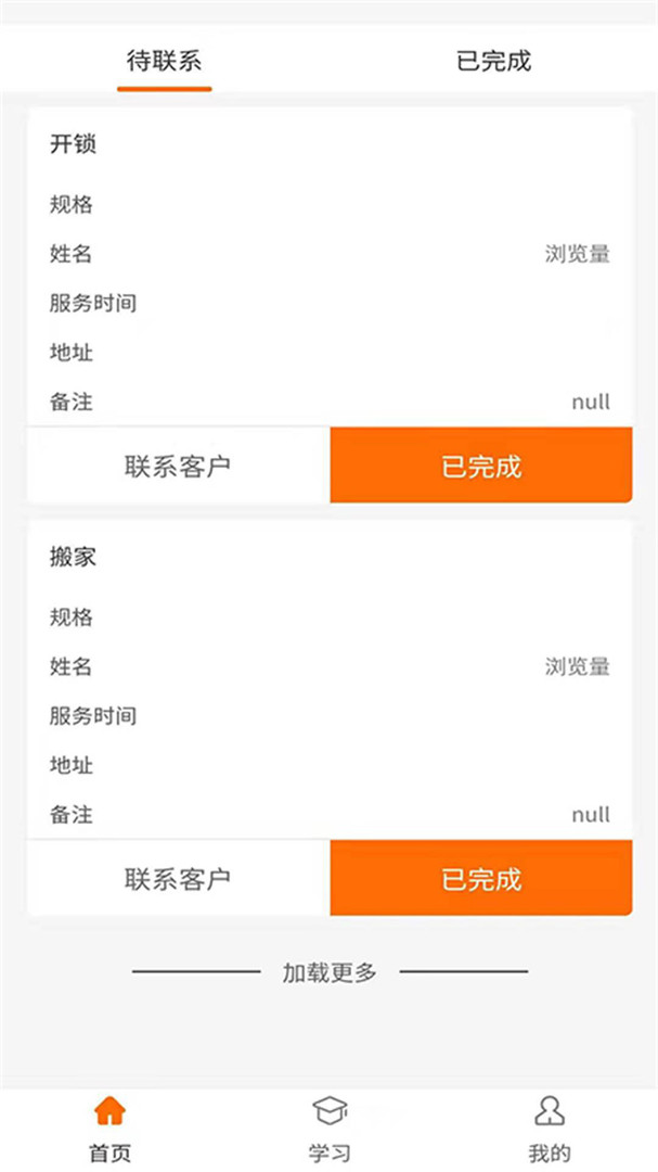 小哥了解服务目的是什么