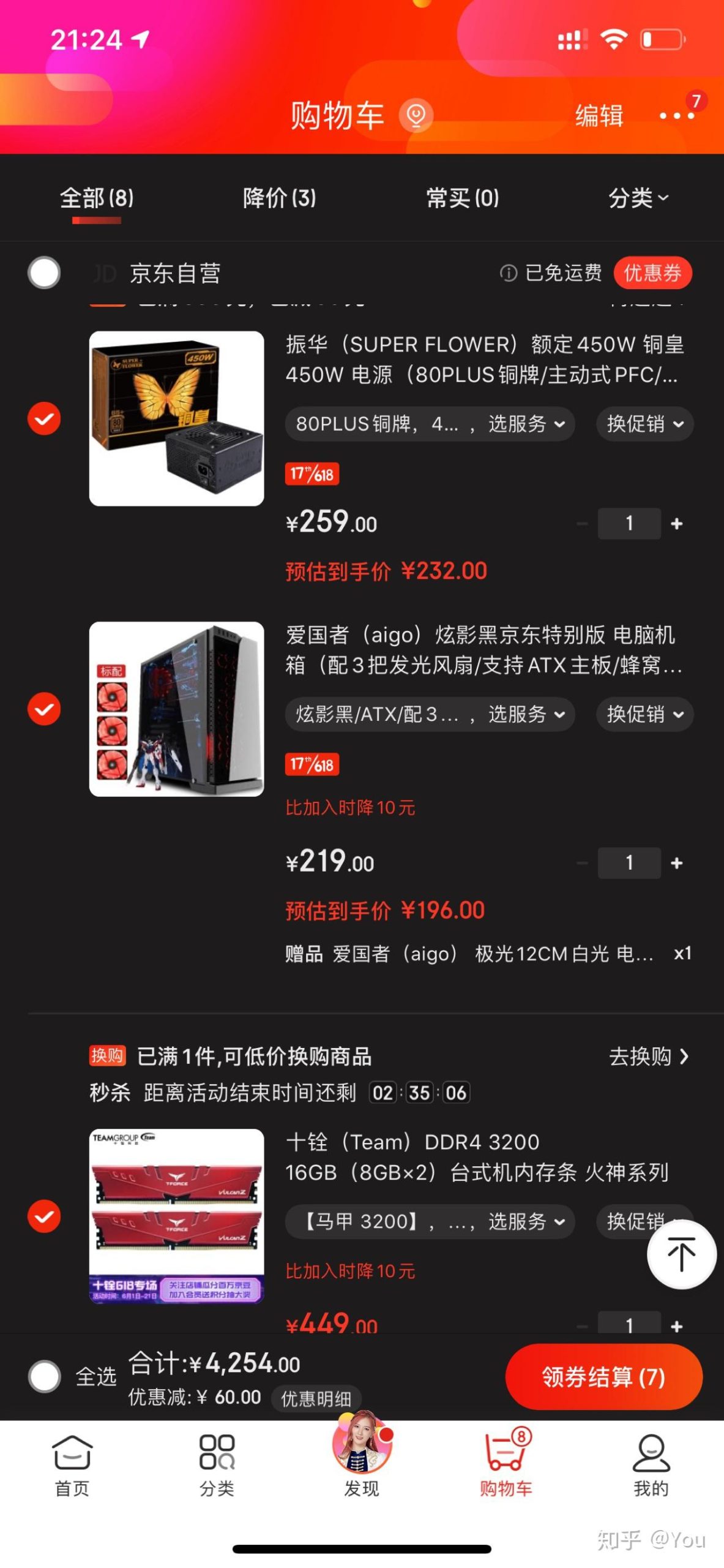配置不一样