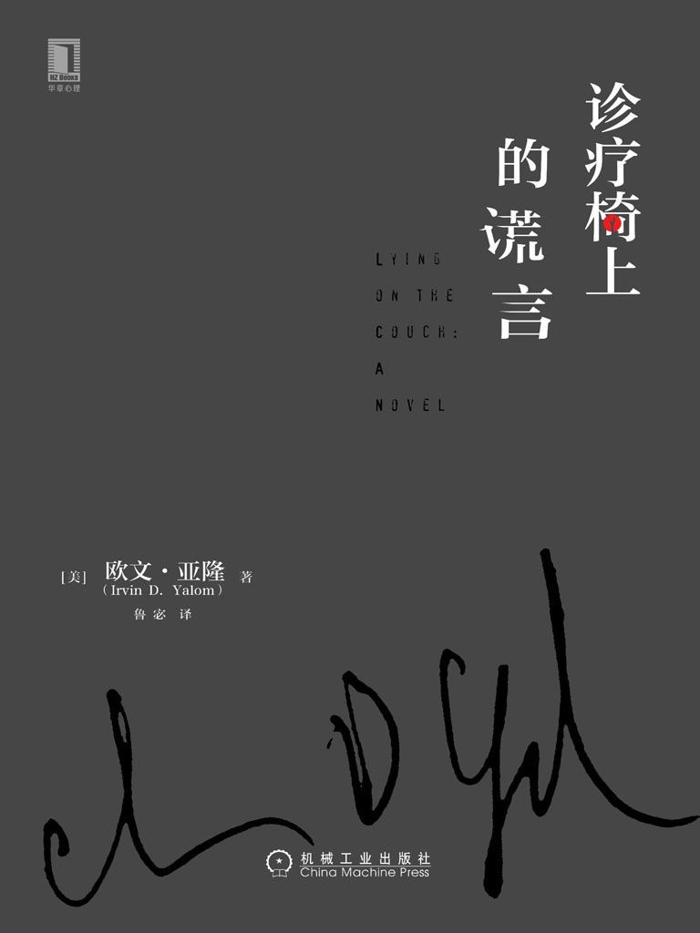 密码是多少用英语怎么说