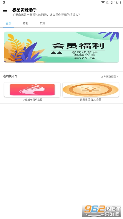 极速辅助服务是什么