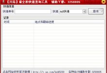 查询最新地址及操作指南 (查询最新地址邮政编码)-虎跃云资讯网
