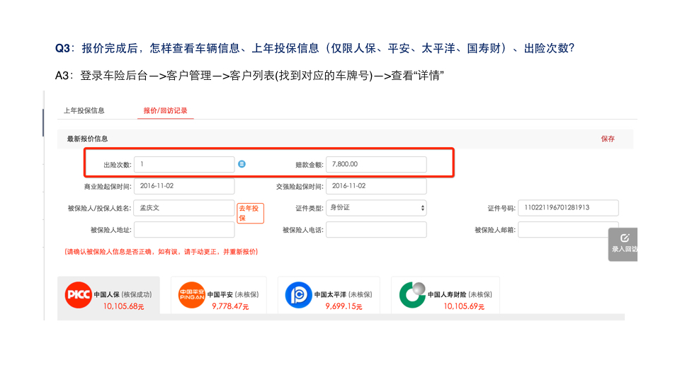 要求查询