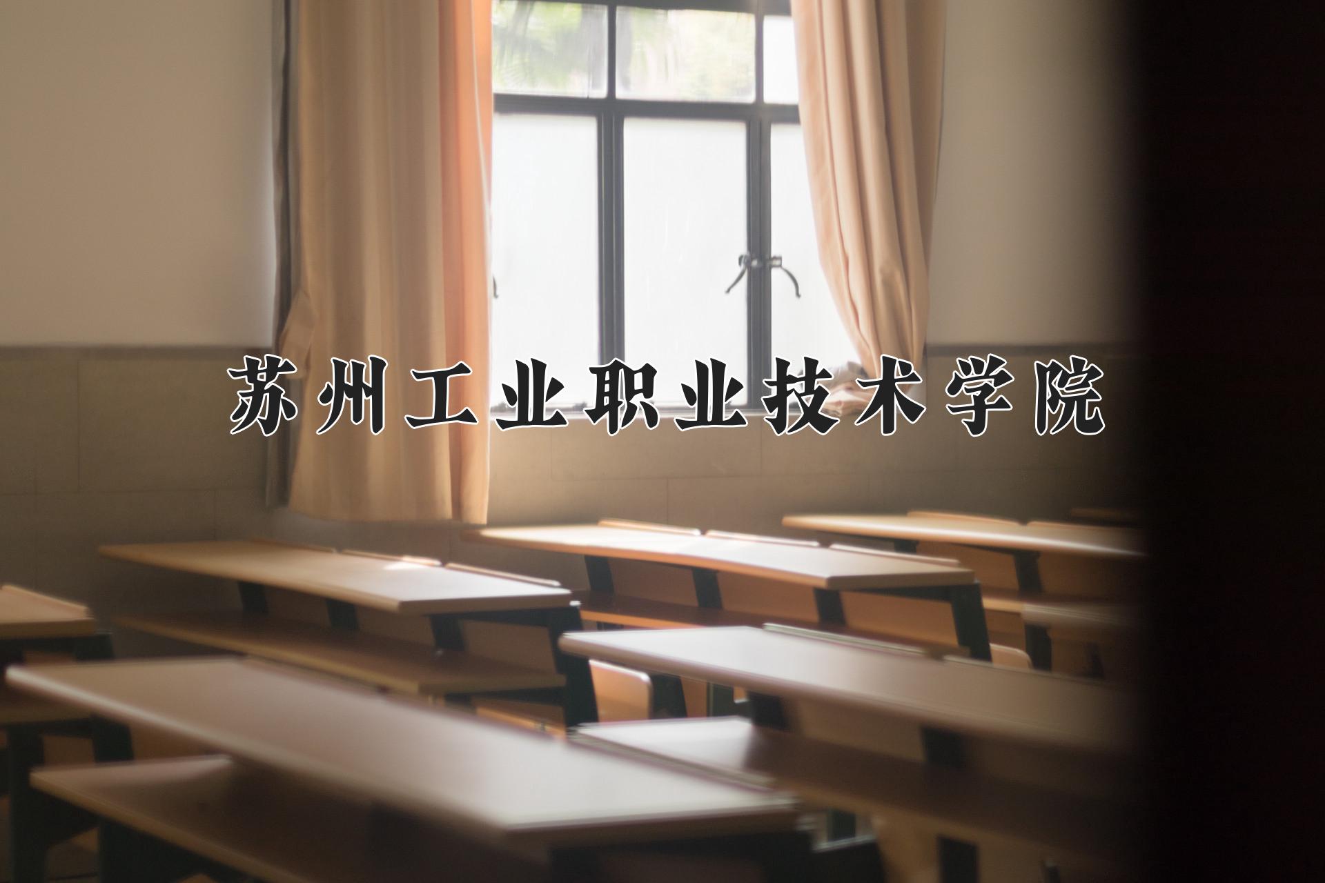 快速了解苏州