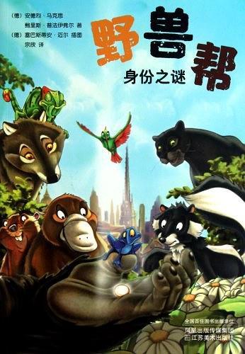 探寻密码之谜阅读答案