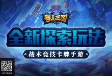重温魔兽世界那些年，究竟有多少服务器承载了玩家的热血青春？ (wow 魔兽世界)-虎跃云资讯网