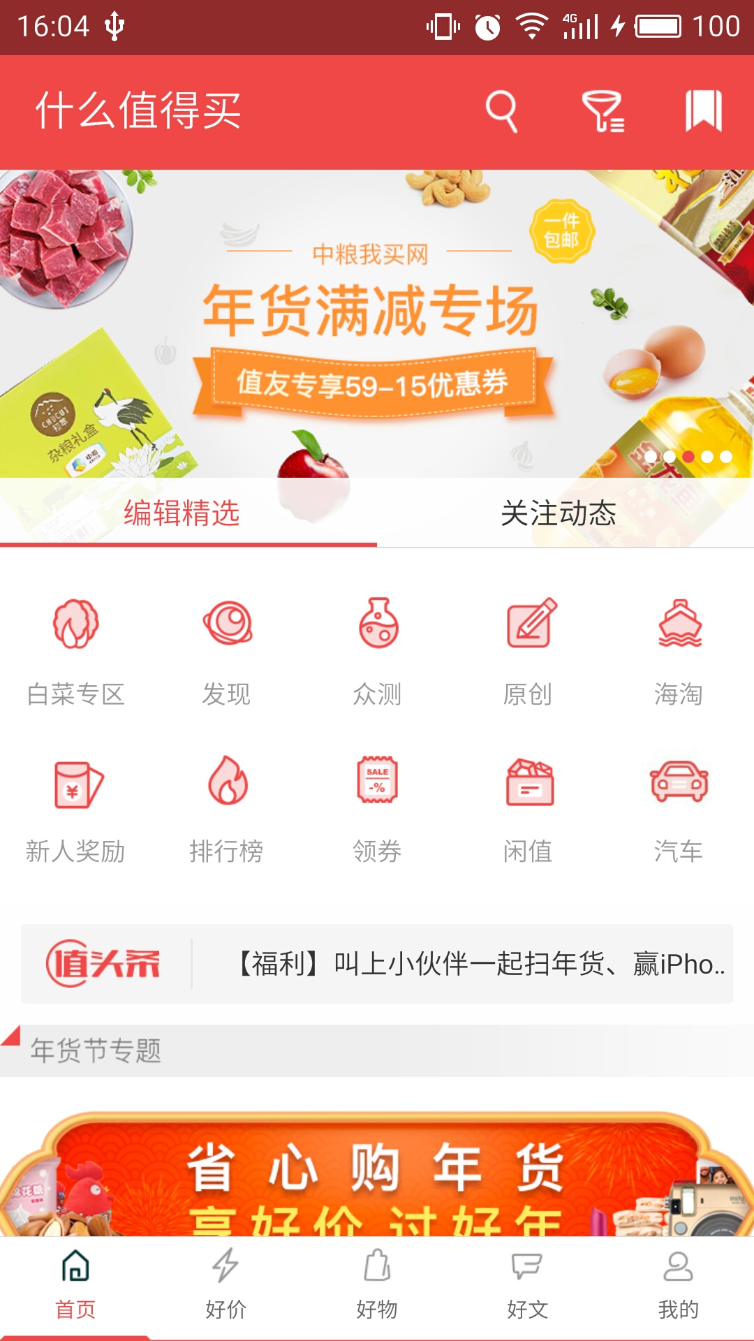值得购买的最佳时机