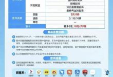 不同套餐的流量究竟有多少？ (不同套餐的流量网速一样吗)-虎跃云资讯网