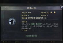 率土之滨的不同服务器类型揭秘 (率土之滨的不攻与密谋定蜀冲突吗)-虎跃云资讯网