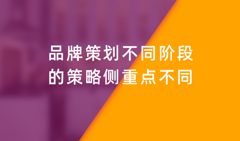 不同的品牌