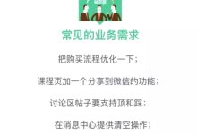 考虑业务需求与流量预测 (提出业务需求)-虎跃云资讯网