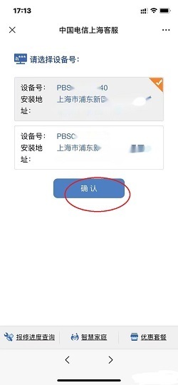如何查找电信套餐
