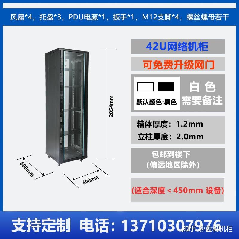 揭秘服务器柜机温度标准与影响因素