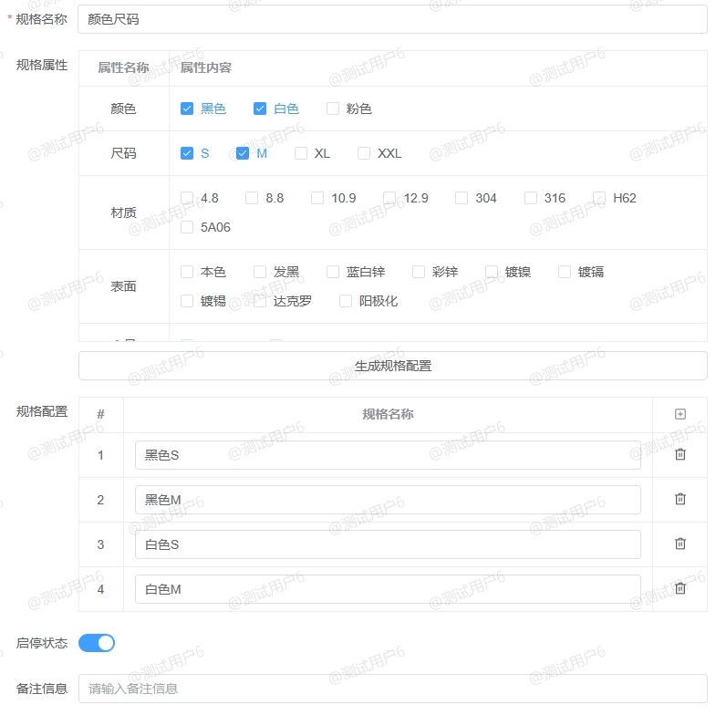 规格型号差异影响报价