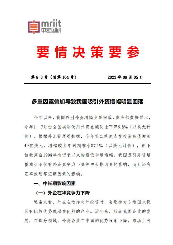 多重因素下的精准定价