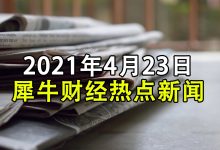最新资讯与费用详解 (最新资讯什么意思)-虎跃云资讯网