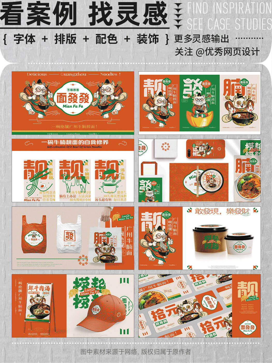 不同的品牌