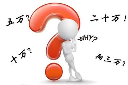 究竟要多少钱才算有钱