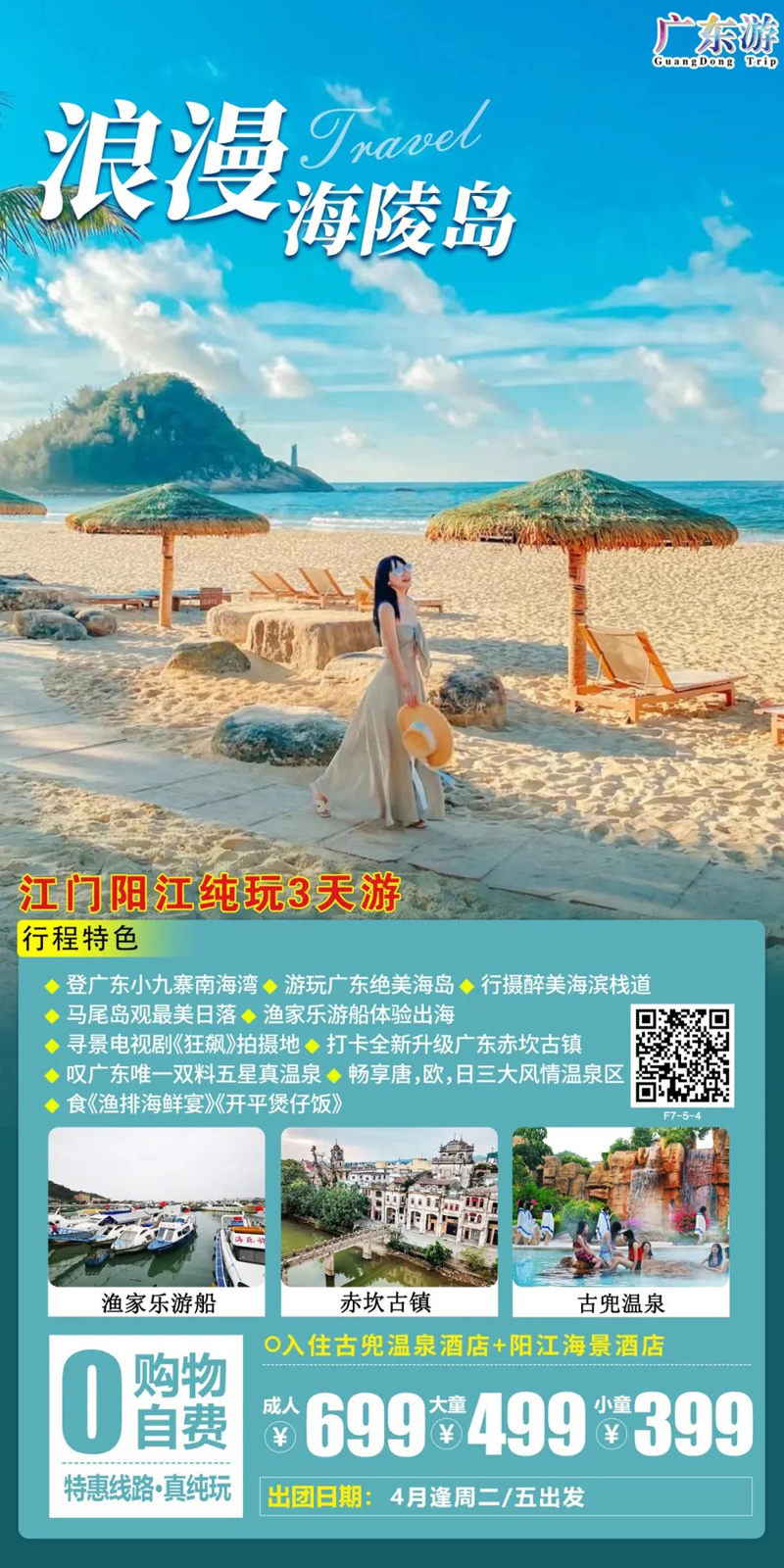 探索深圳