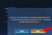 王者注销服务器需要多久完成？ (王者注销服务器账号)-虎跃云资讯网
