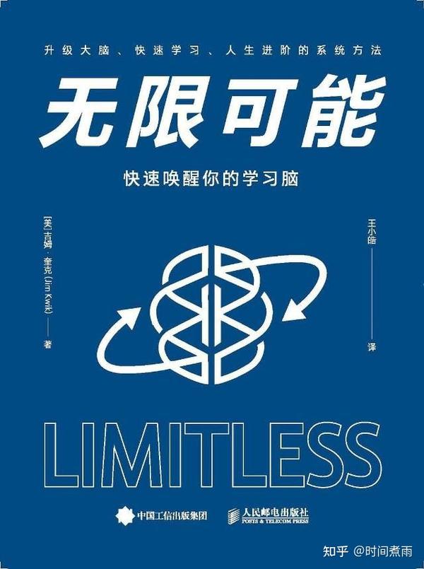 无限可能